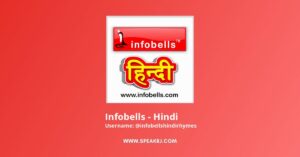 Infobells – Hindi
